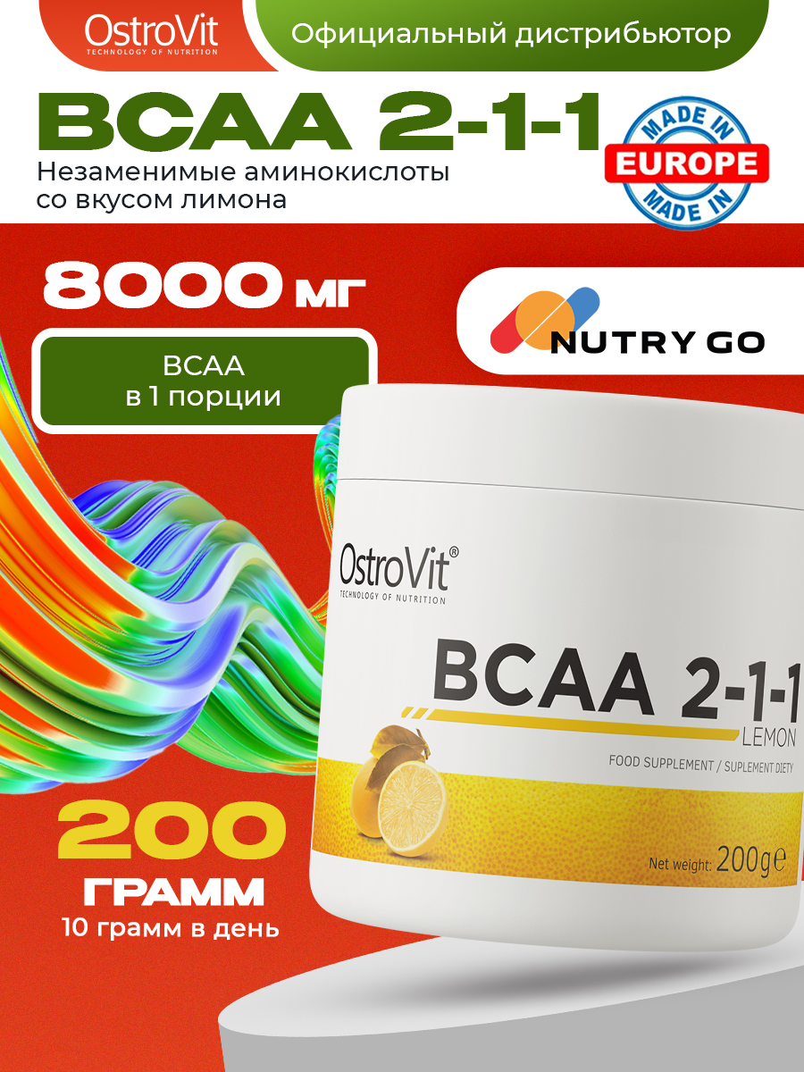 Ostrovit, BCAA 2:1:1, 200г, лимон
