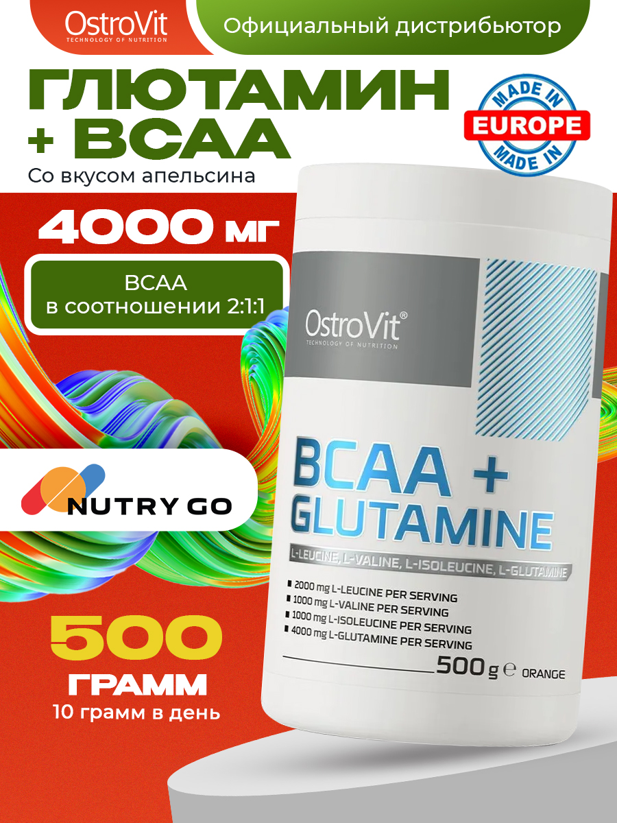 Ostrovit, BCAA+GLUTAMINE, 500г, Апельсин