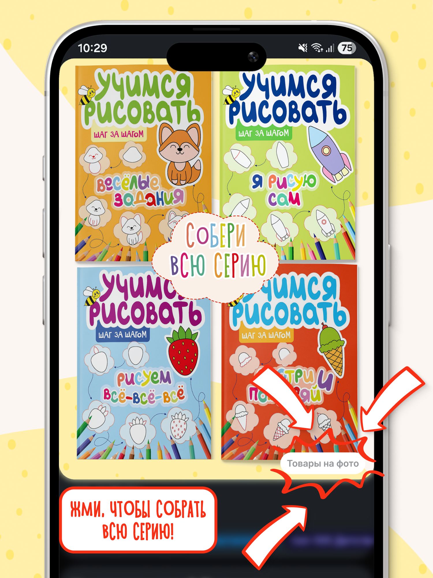 Книга для малышей Учимся рисовать | Learning to Draw for Little Ones - Ozon image 6