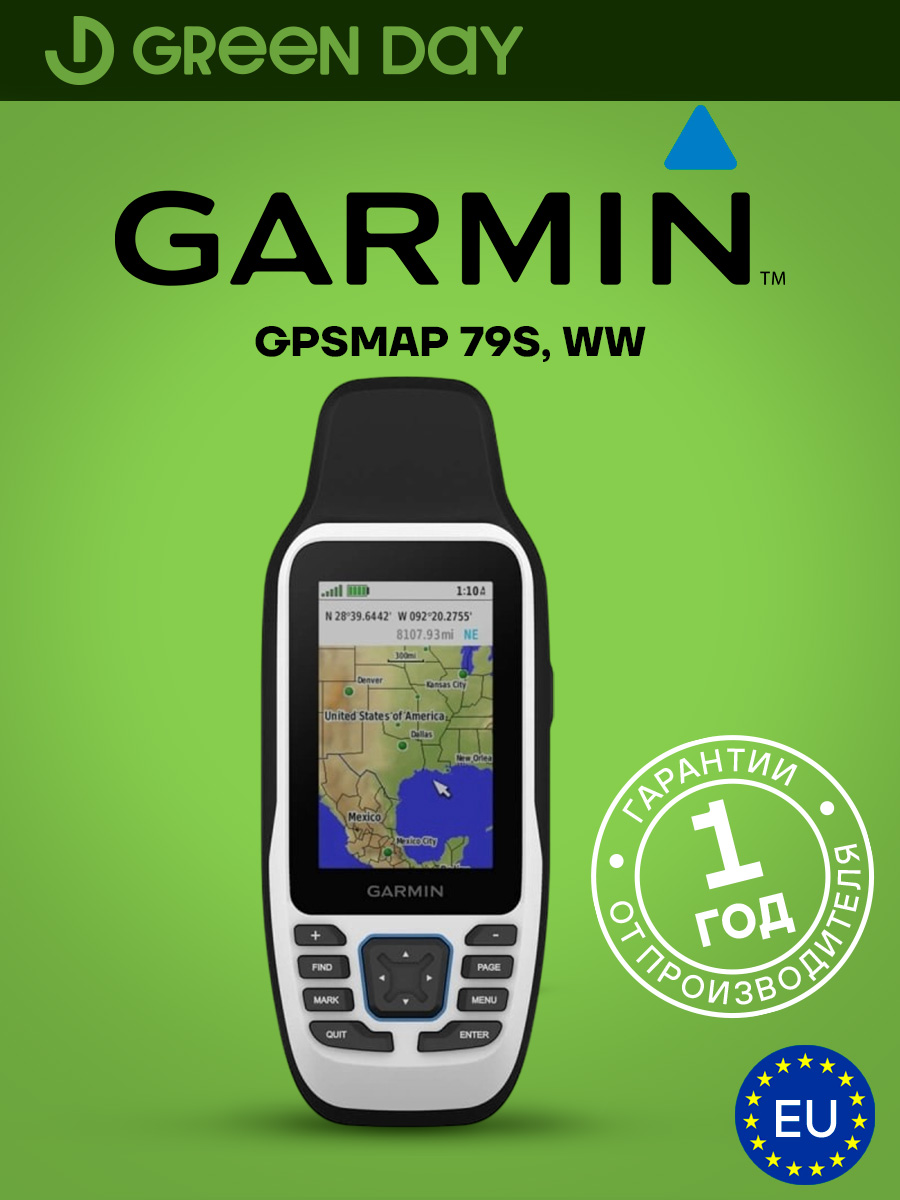 Навигатор морской портативный Garmin GPSMap 79s, с базовой картой мира, 010-02635-00, Европейская поставка , Гарантия 1 Год