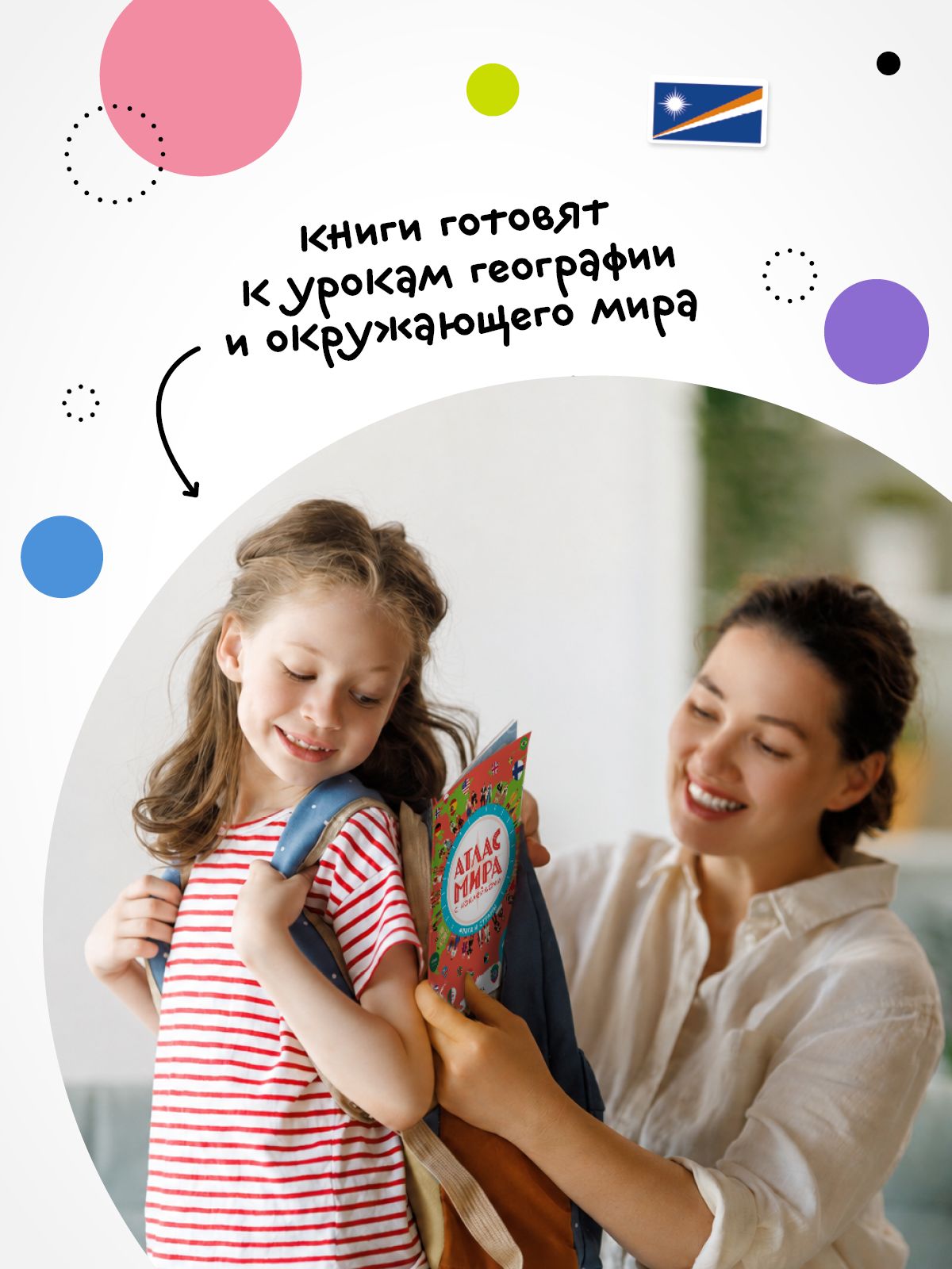 Атлас мира с наклейками. МОЗАИКА Kids. Развивающие книги для детей | World Atlas with Stickers: Flags and Countries - Ozon image 7