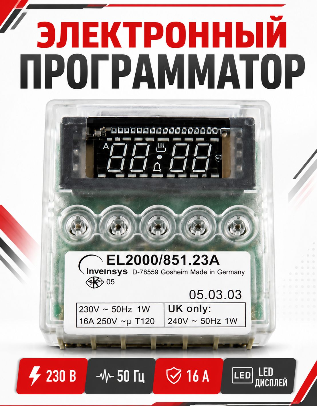 Электронный таймер программатор духовки Invensys EL2000/851.23A 230В 16А 75 70 мм для Electrolux Zanussi AEG Rex Zoppas Privileg John Lewis Leisure IKEA