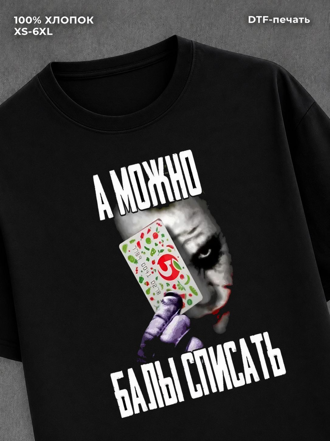 Футболка Мемы 2026