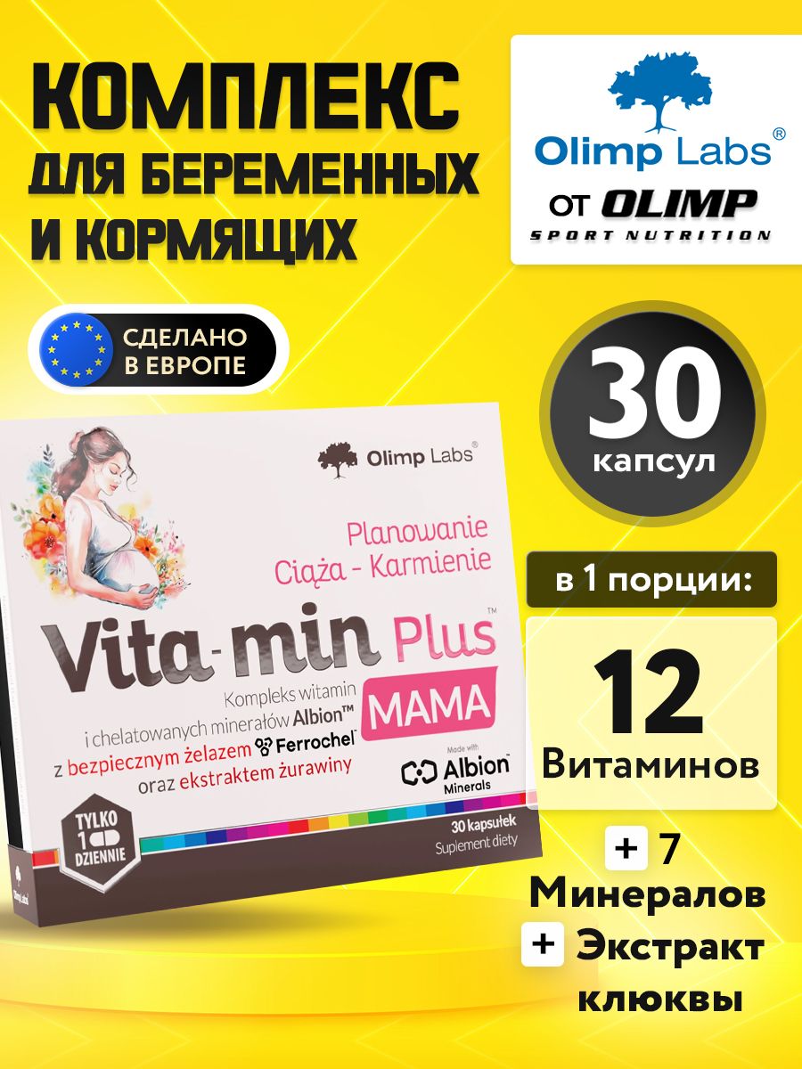 Olimp Nutrition, Vita-Min Plus Mother 30 caps