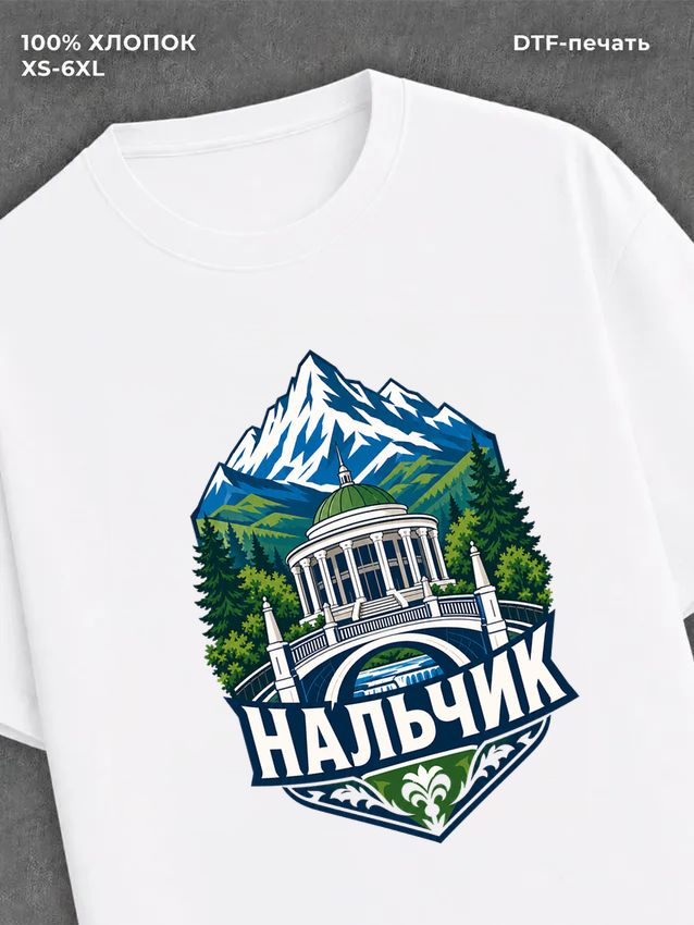 Футболка Нальчик