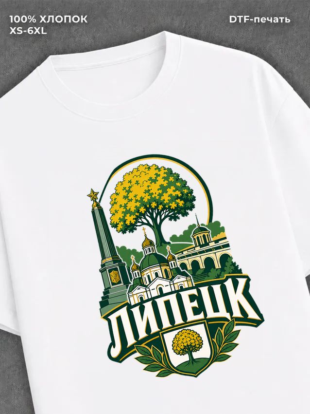 Футболка Липецк