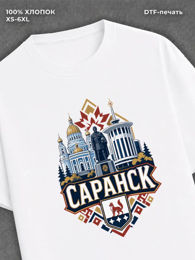 Футболка Саранск