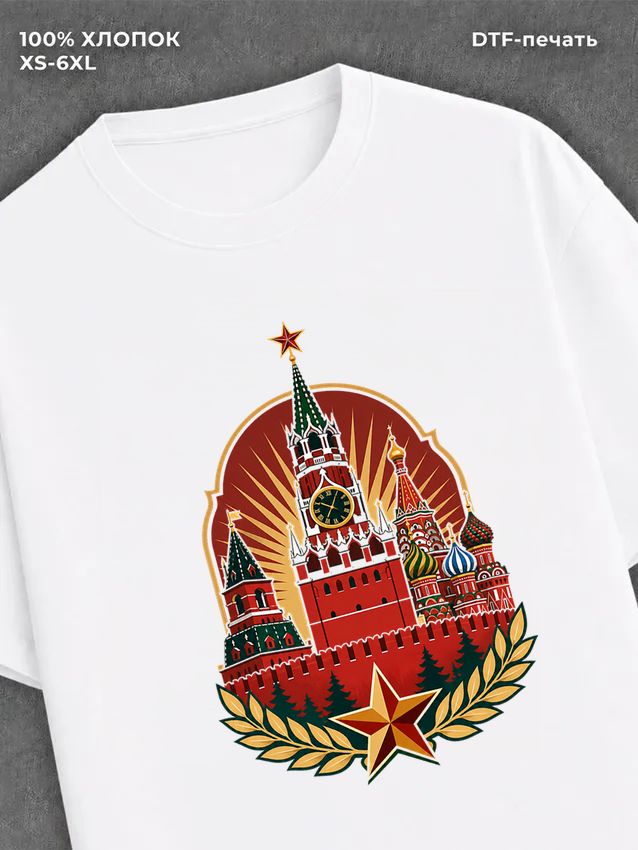 Футболка Кремль