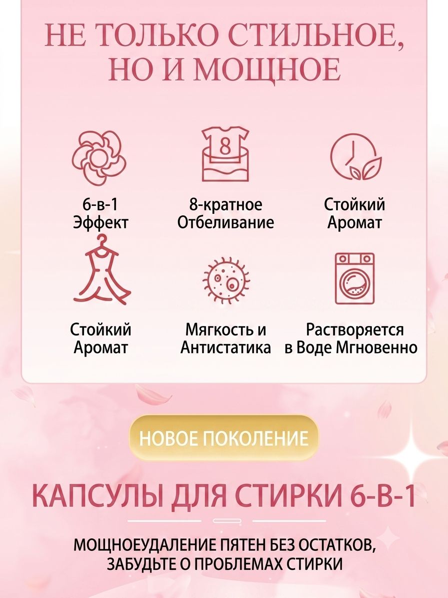 Капсулы для стирки 6 камер, 50 шт, лаванда, усиленная формула, шестикамерные, антибактериальные, гель и кондиционер — фото 4