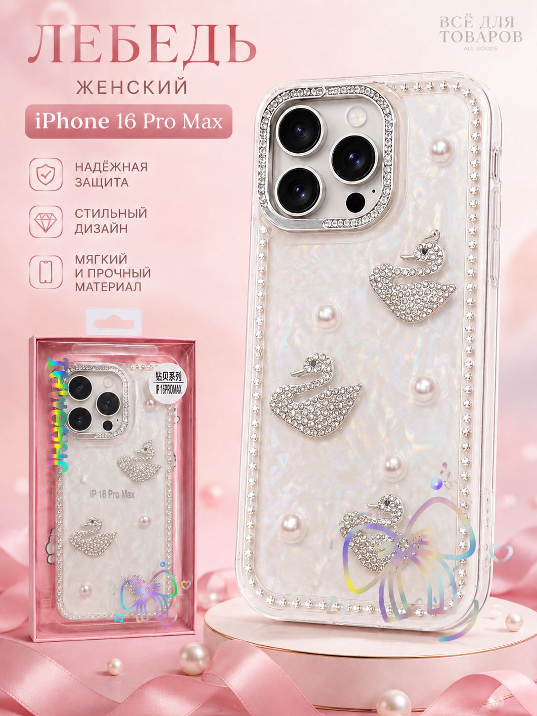 智能手机壳 用于 Apple iPhone 16 Pro Max, 硅胶, 白色