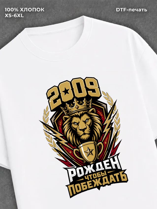 Футболка 2009 год
