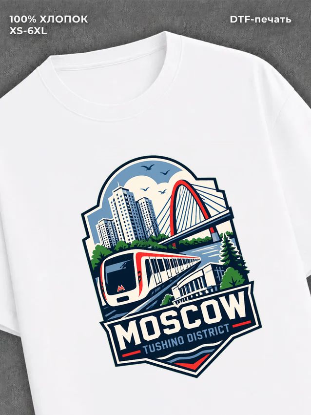 Футболка Москва Тушино