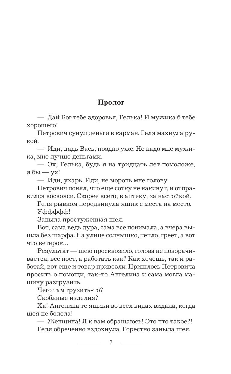Ангел со сковородкой | Angel with a Frying Pan - Ozon image 7