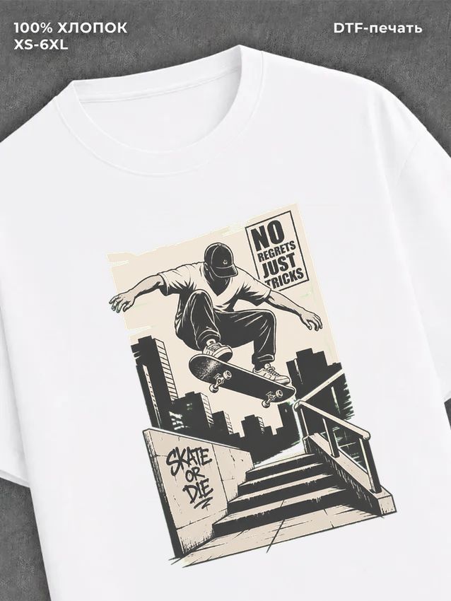 Футболка SK8