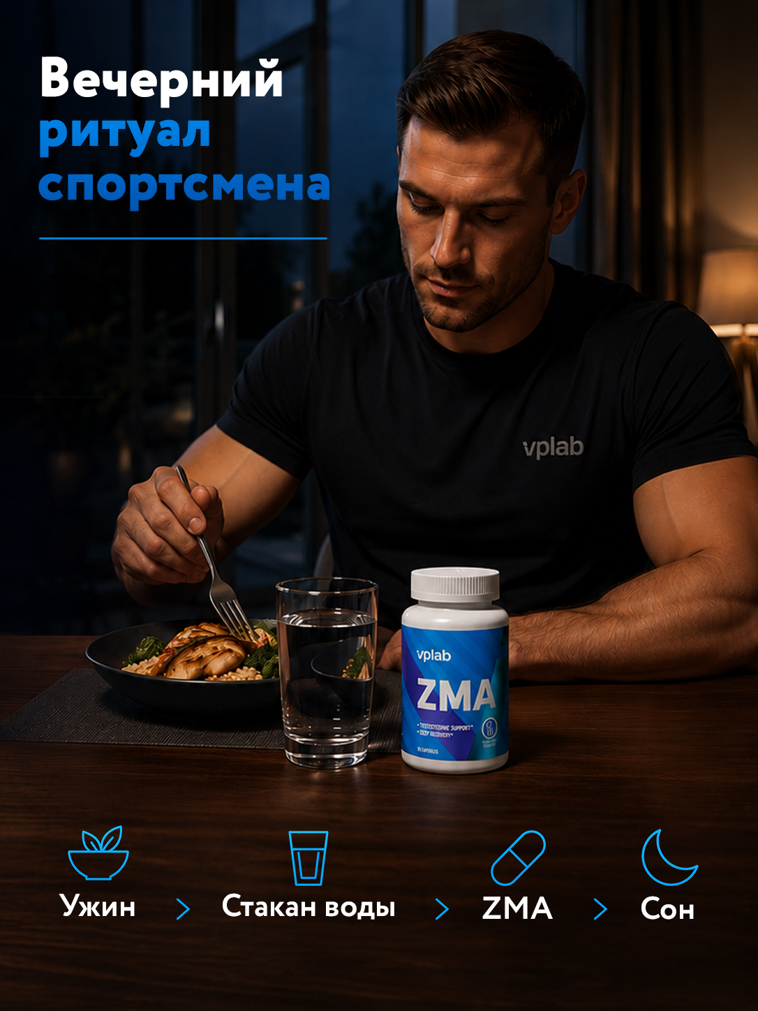 Vplab, ZMA - 90 tabs