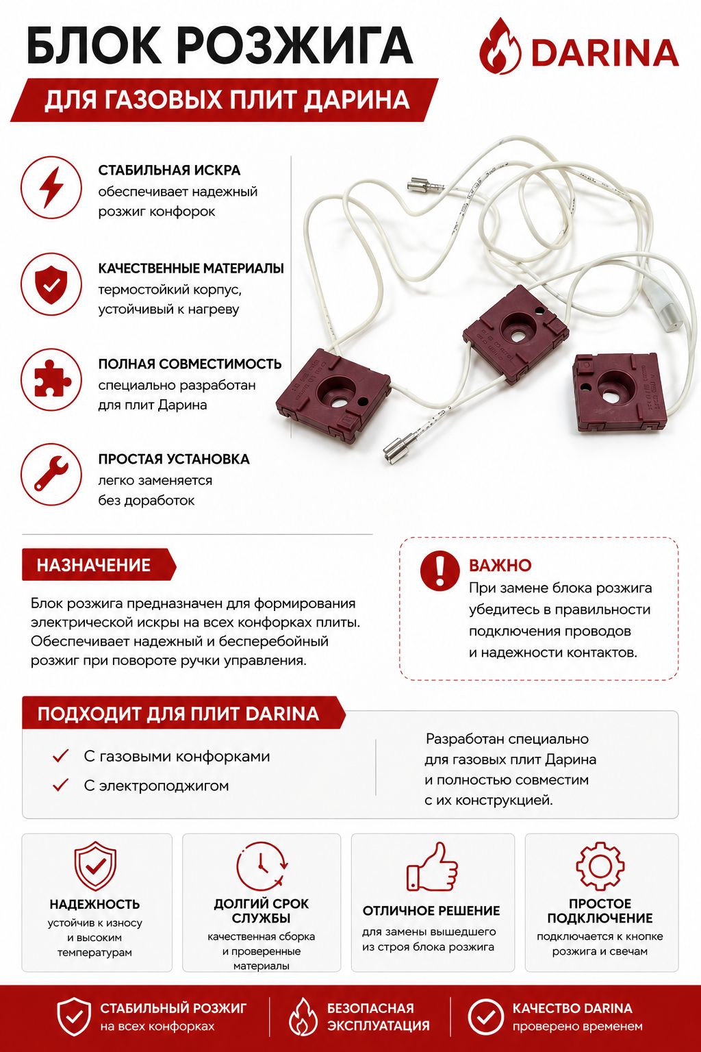 Блок переключателей розжига DS3-71-40 предназначен для газовых плит Darina