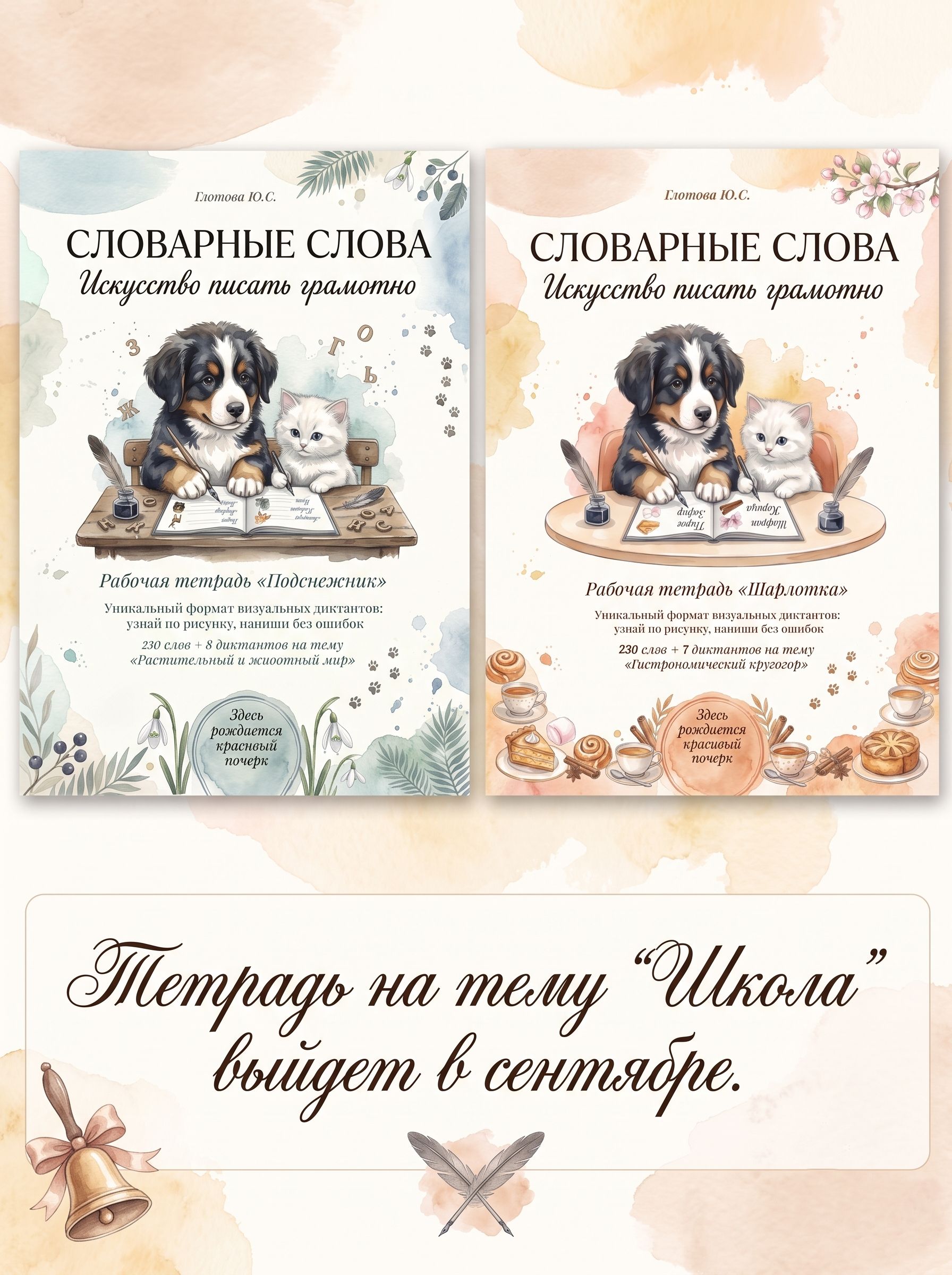 Прописи. Словарные слова. "Подснежник". Рабочая тетрадь по русскому языку. | Handwriting Correction Practice Workbook (48 pages) - Ozon image 5