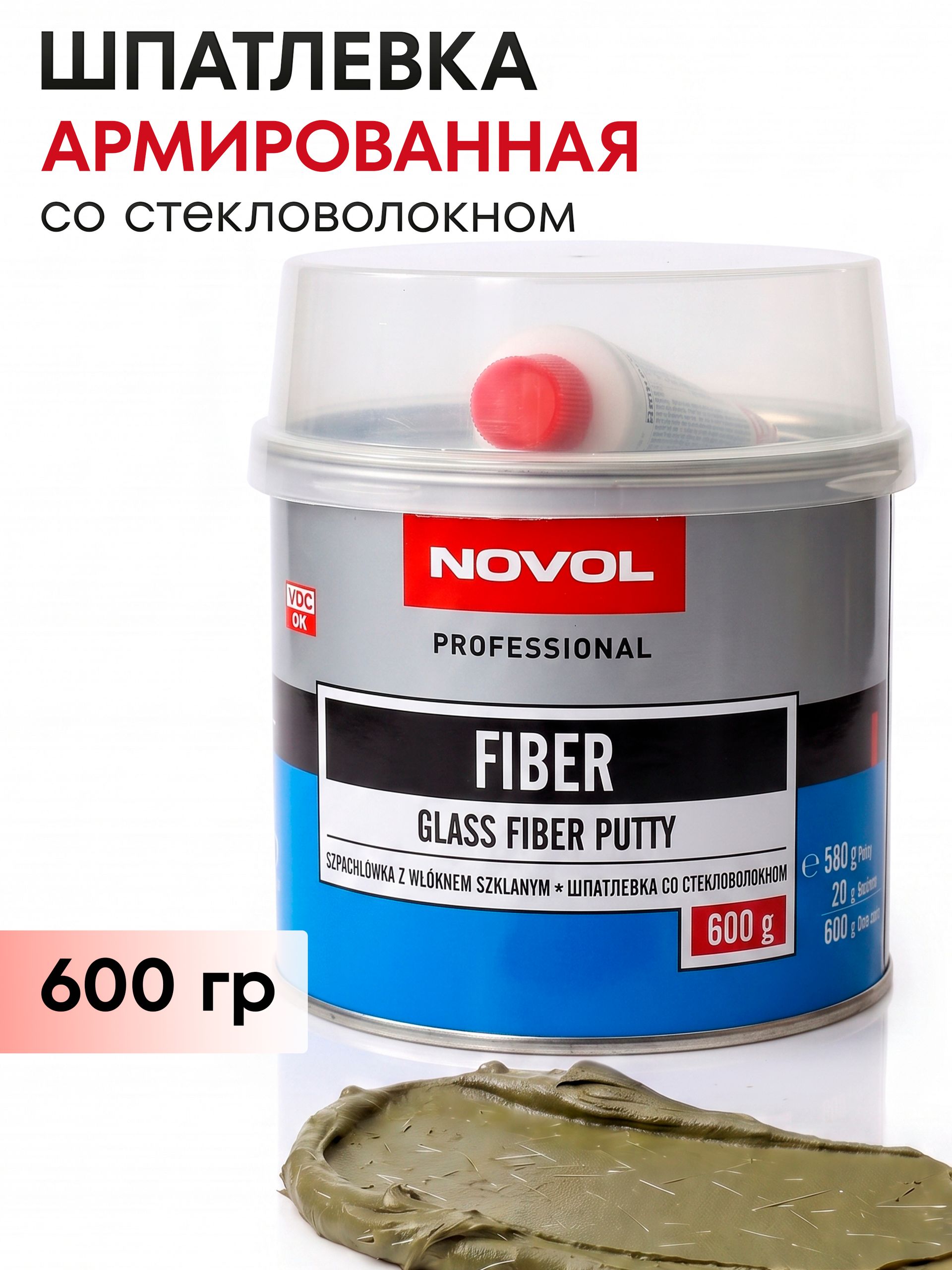 Novol 汽车原子灰, 600 毫升, 2 个, 橄榄色