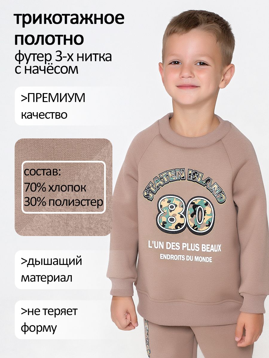 Свитшот утепленный с начесом