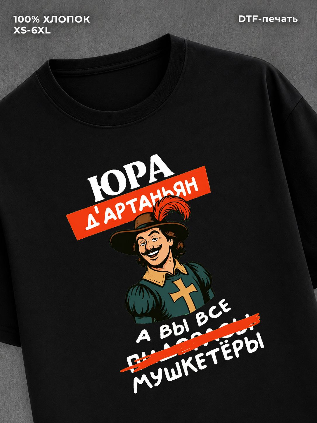Футболка футболка мужская именная Юра Юр
