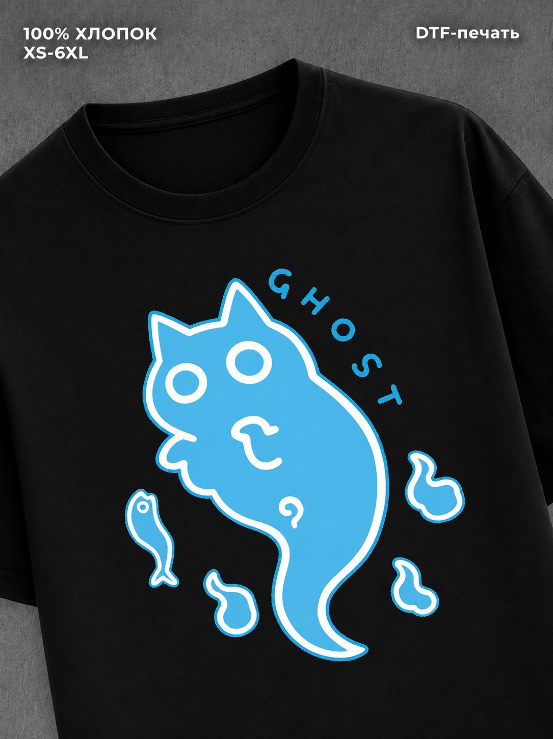 Футболка ghost