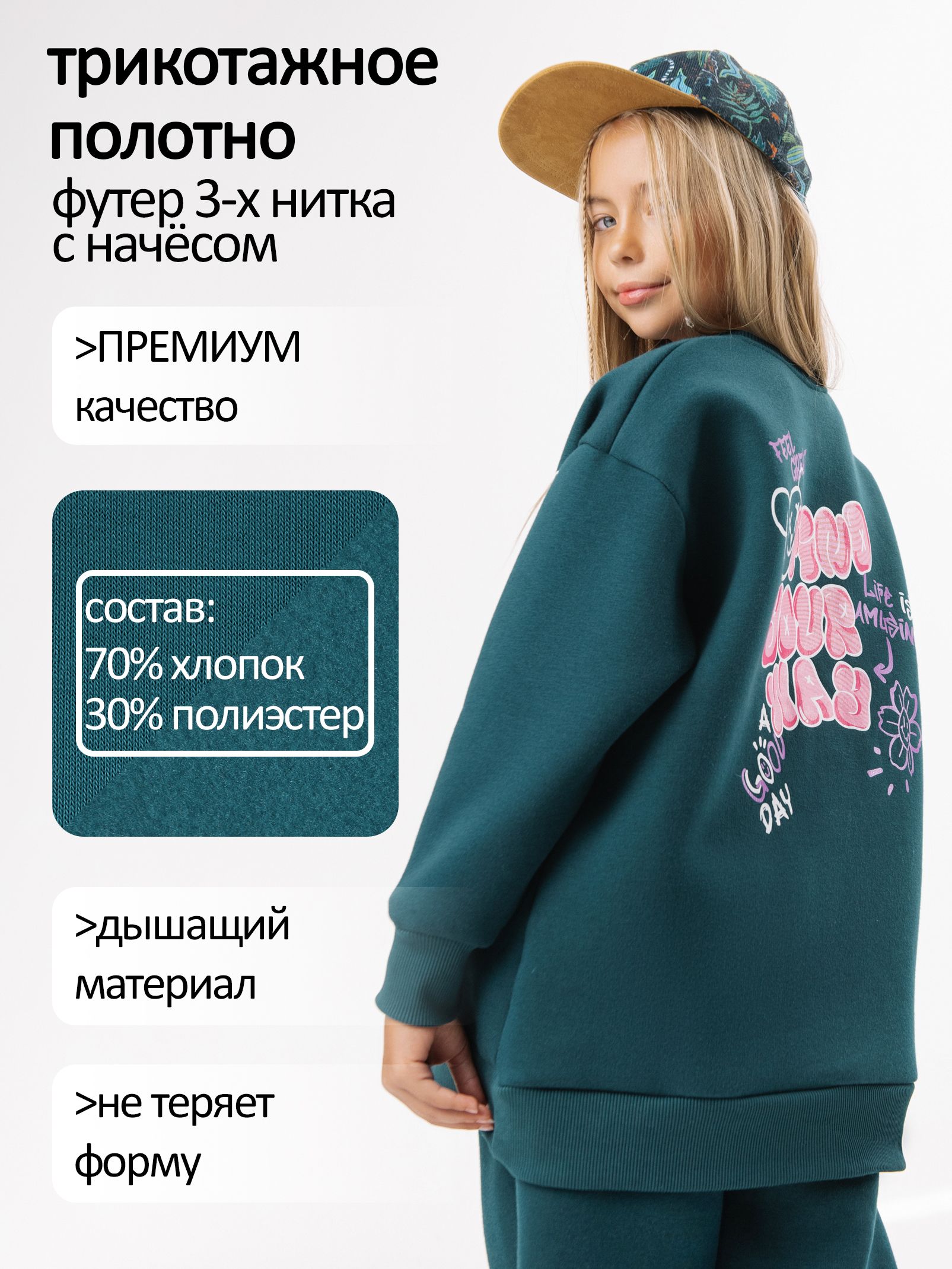 Флисовый комплект с начесом для детей