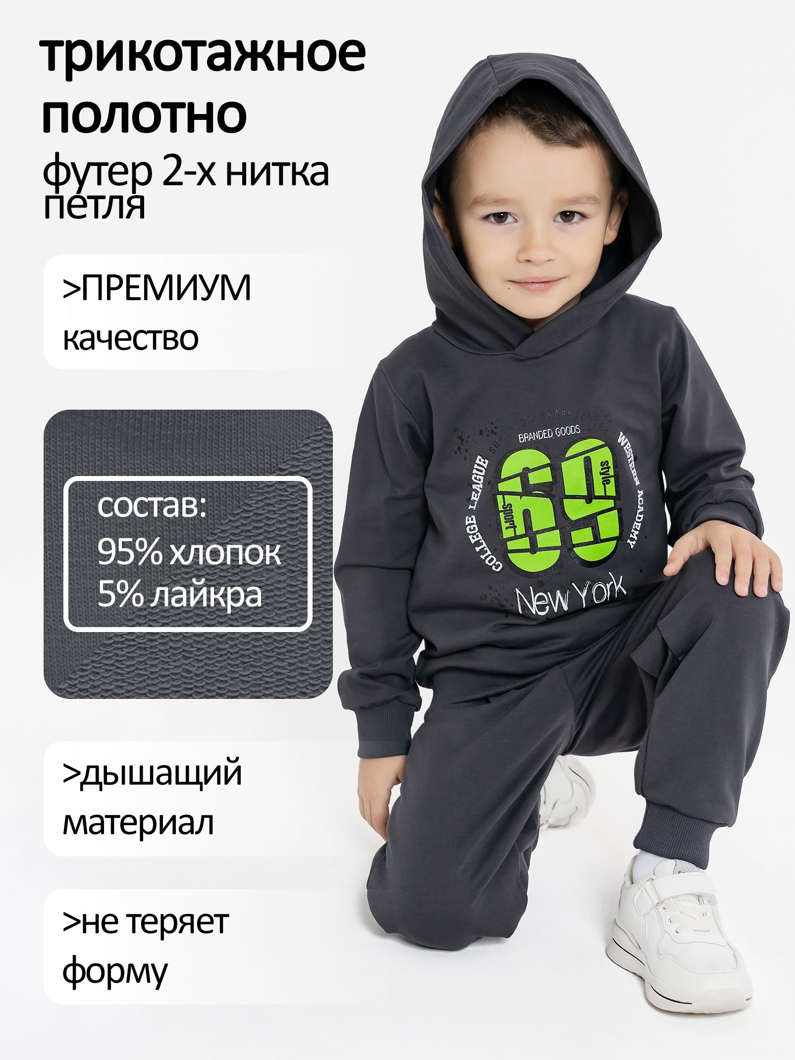 Костюм спортивный для мальчика с капюшоном принтом без начеса