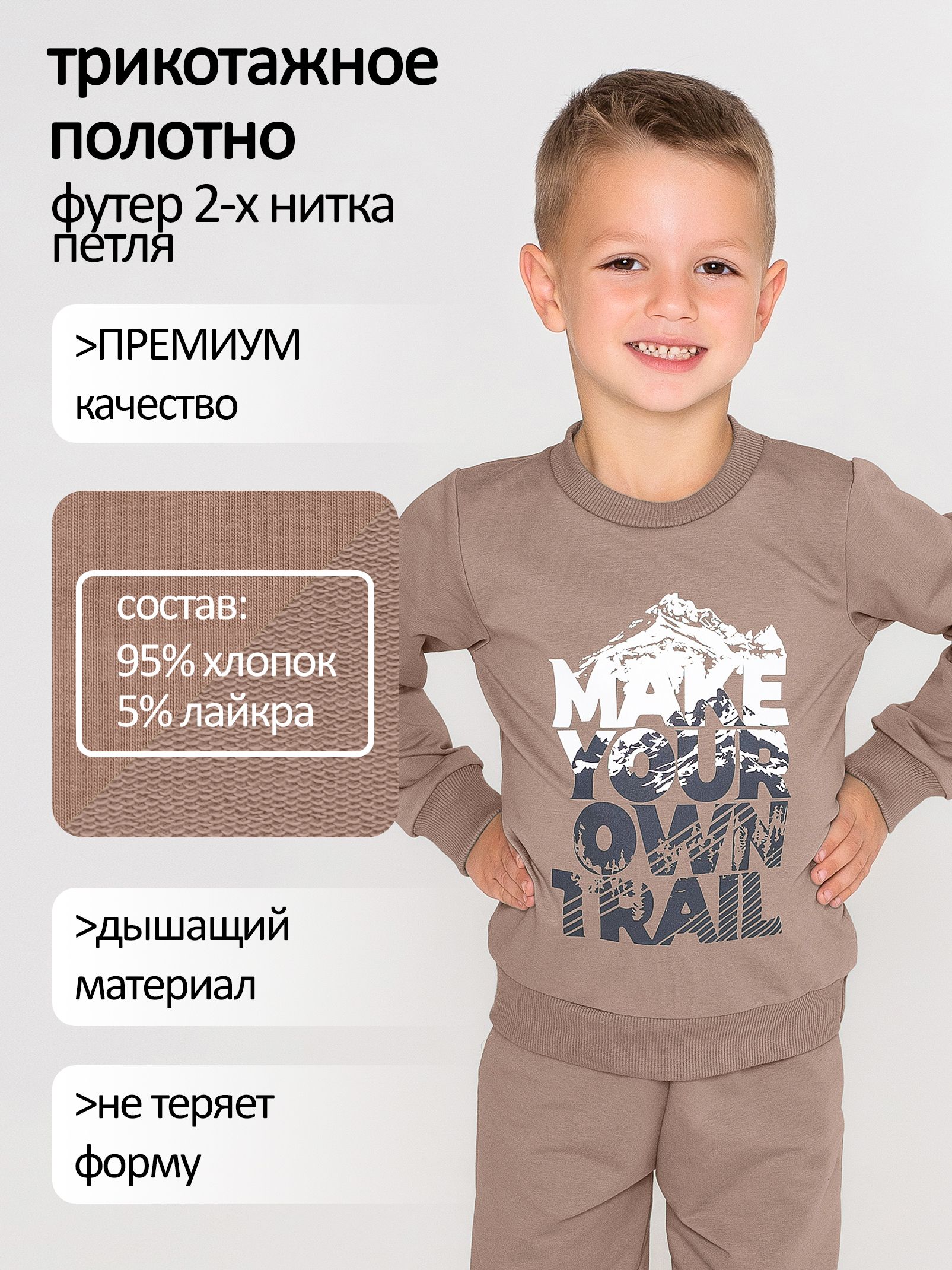 Костюм спортивный для мальчика с принтом без начеса