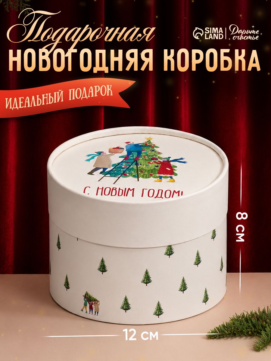 Подарочная коробка "С Новым годом", 12 х 8 см