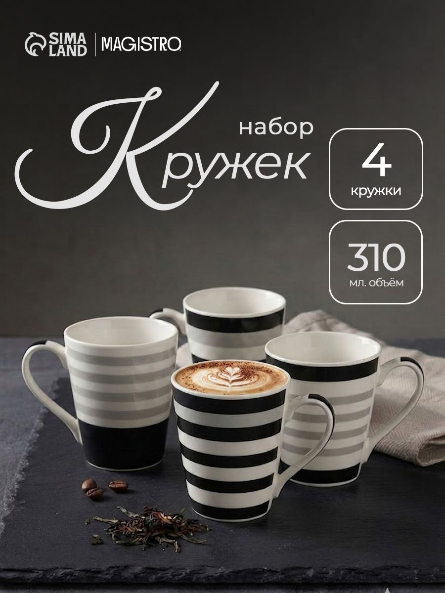 Набор кружек фарфоровых Доляна "Сильвер", 4 шт, объем 310 мл