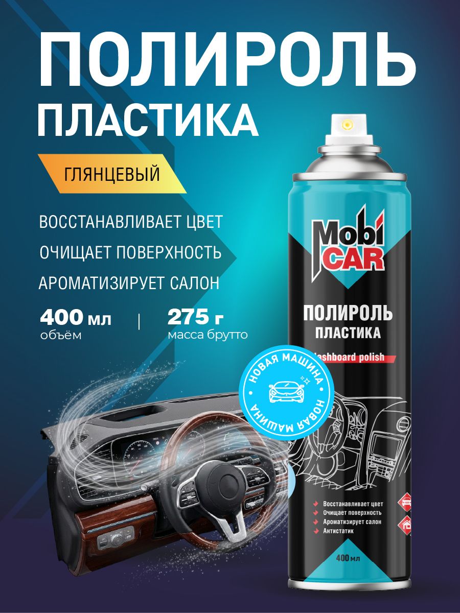 MobiCAR 汽车抛光蜡, 400 毫升, 1 个