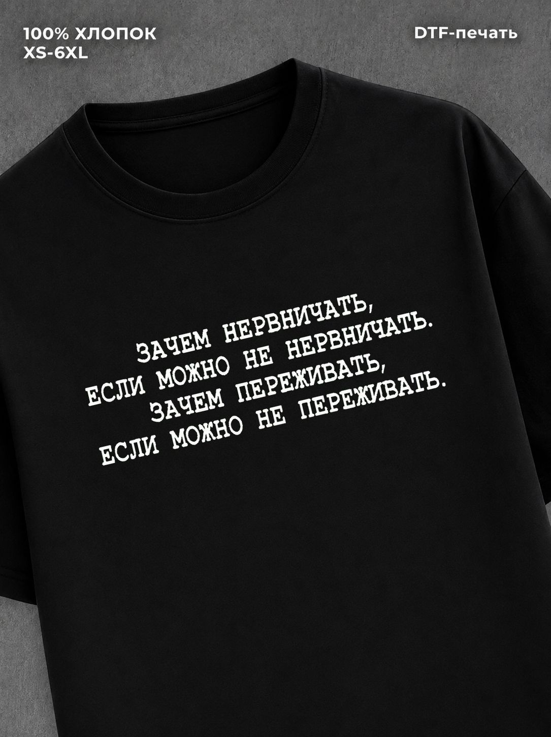 Футболка Мем