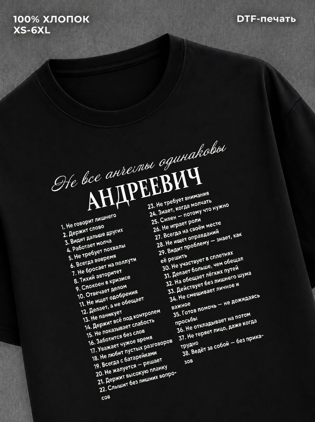 Футболка Андреевич