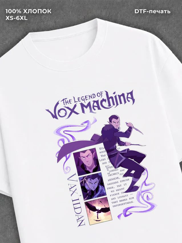 Футболка legends of vox machina