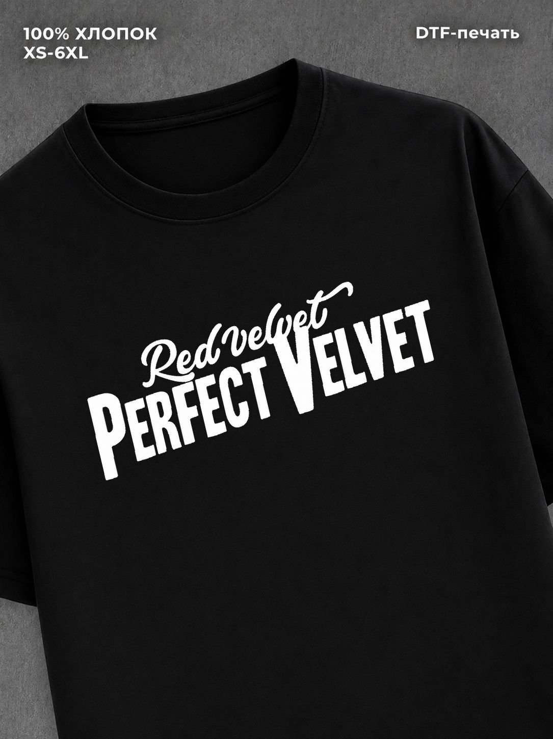 Футболка Perfect Velvet