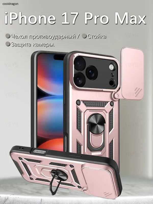 智能手机壳 用于 Apple iPhone 17 Pro Max, 塑料 , 粉红色