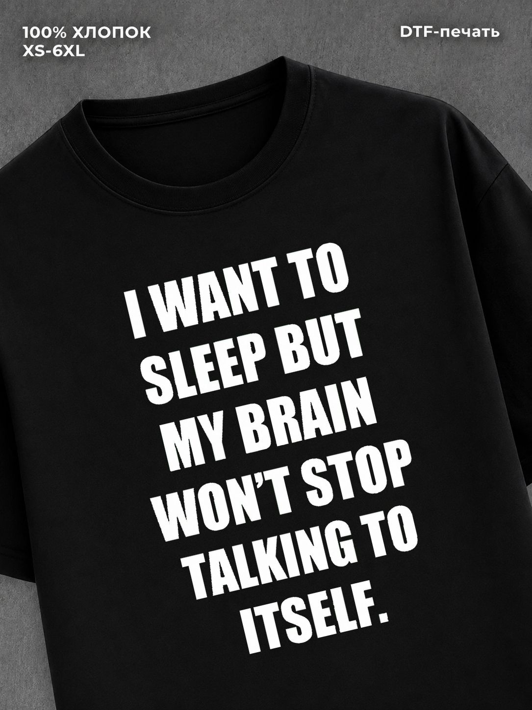 Футболка i cant sleep