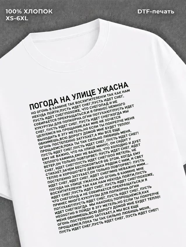 Футболка Абстракт 71038