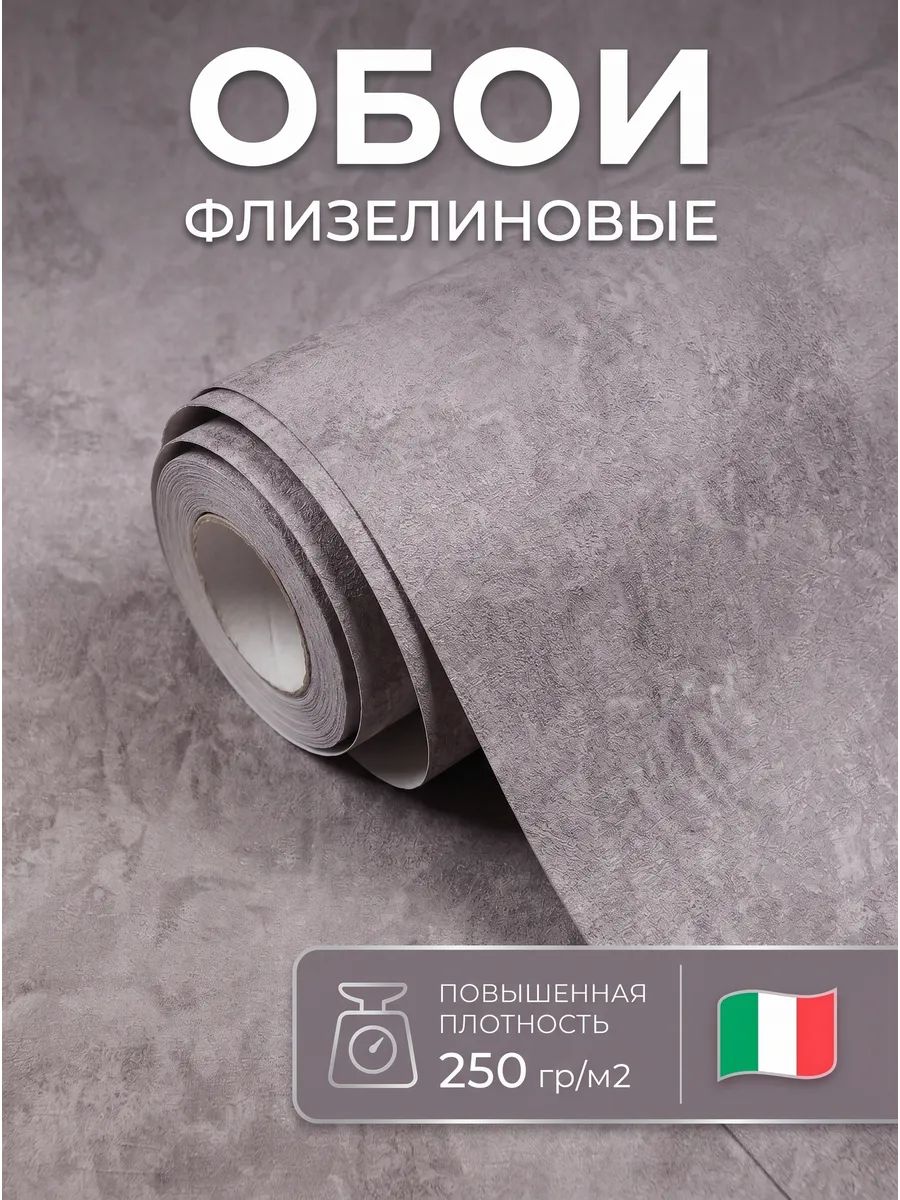 Обои флизелиновые виниловые метровые 1.06х10 м, серо-коричневый