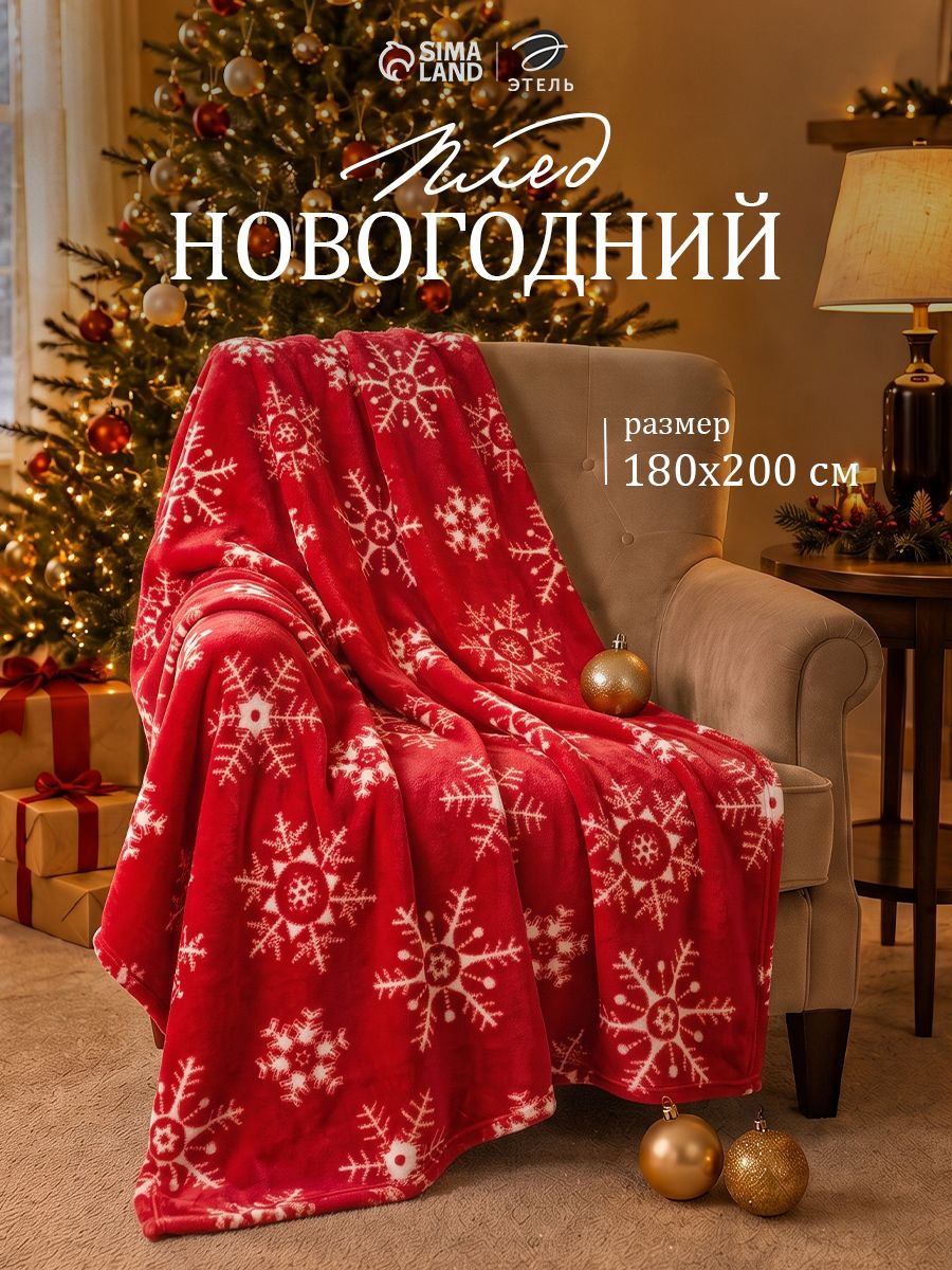 Плед флисовый 180x200 см, Снежинки, Корал-Флис