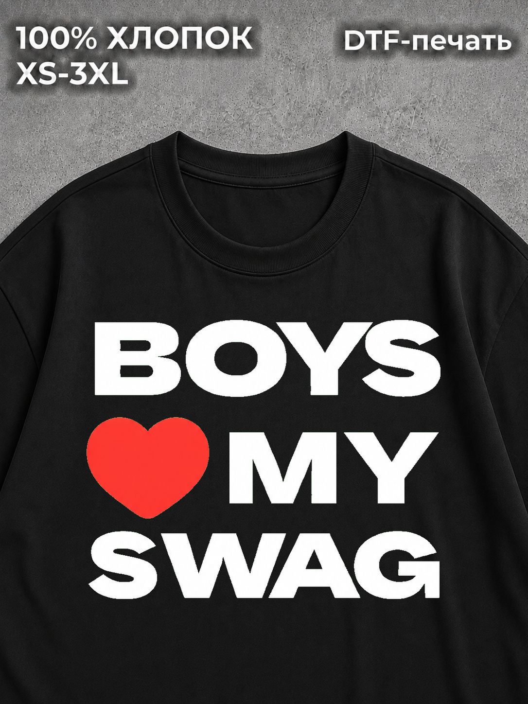 Футболка у2к y2k BOYS LOVE MY SWAG