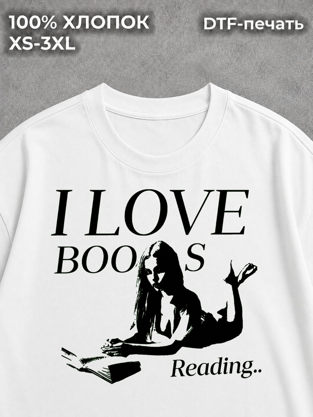 Футболка I LOVE BOOKS BOOBS у2к y2k дрилл