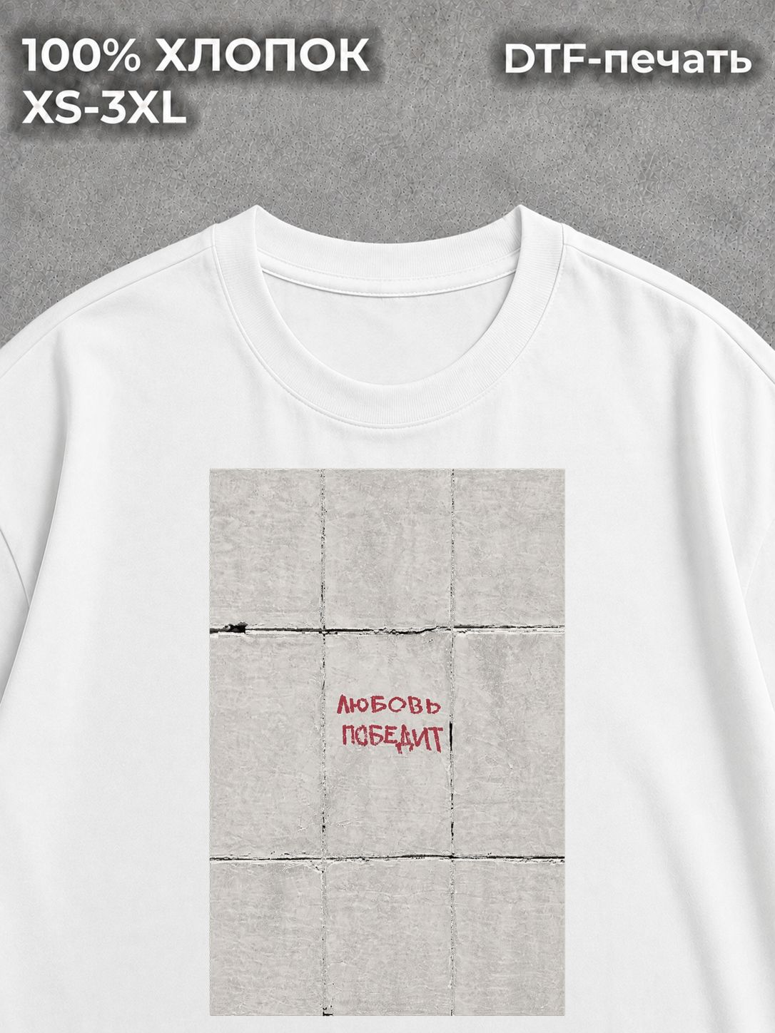Футболка Патриотизм