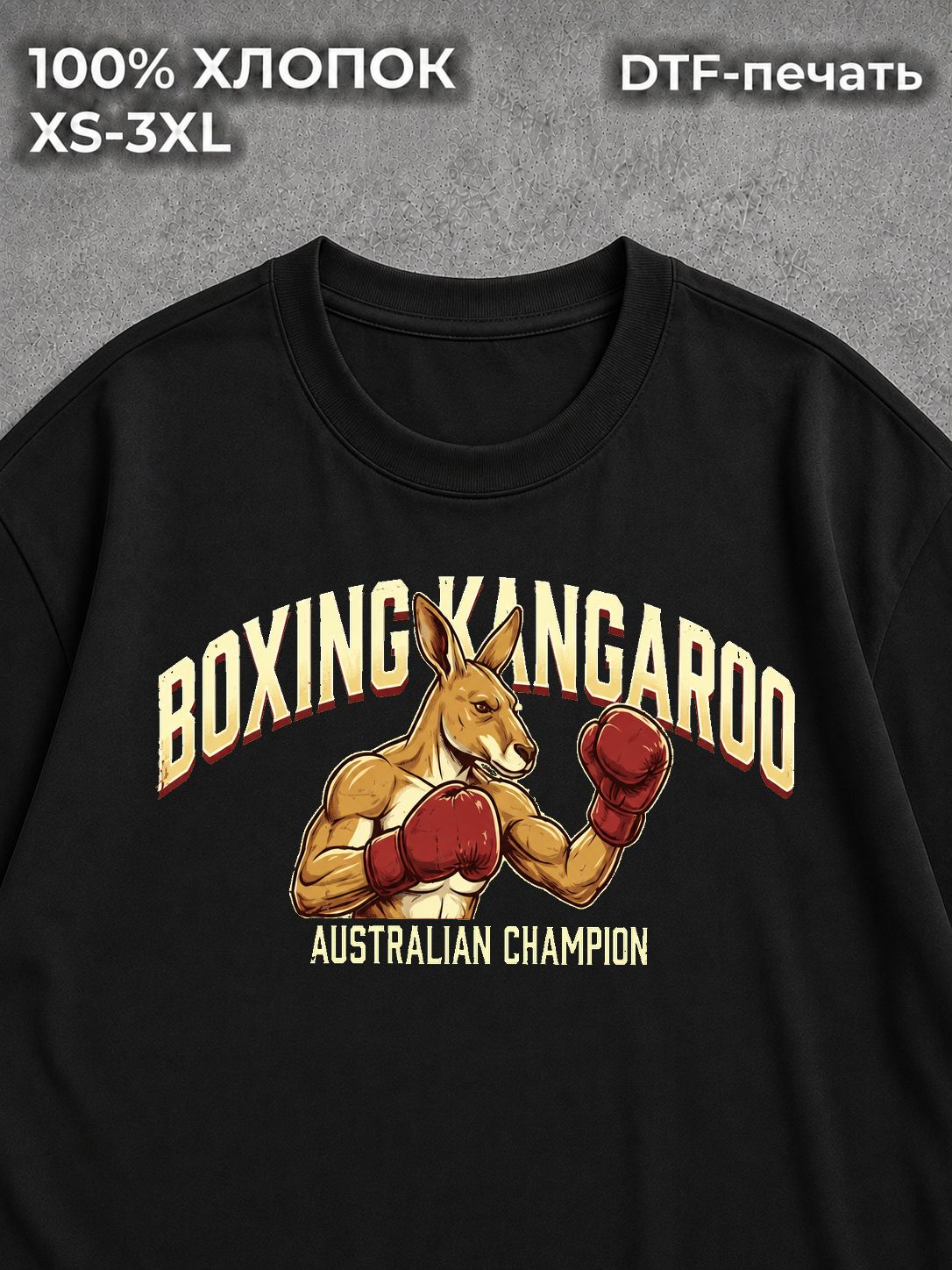 Футболка Boxing Kangaroo боксёр