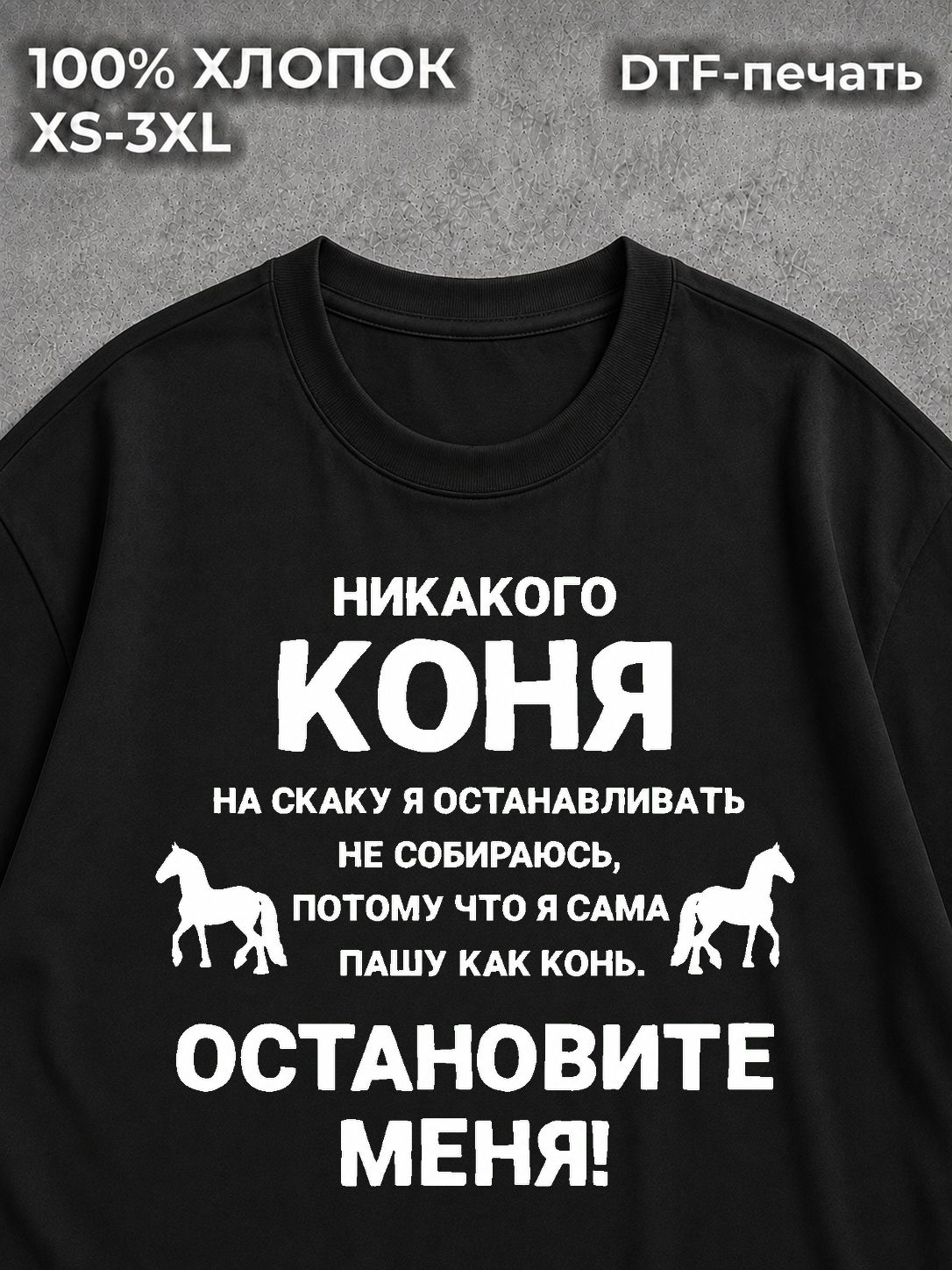 Футболка Пашу
