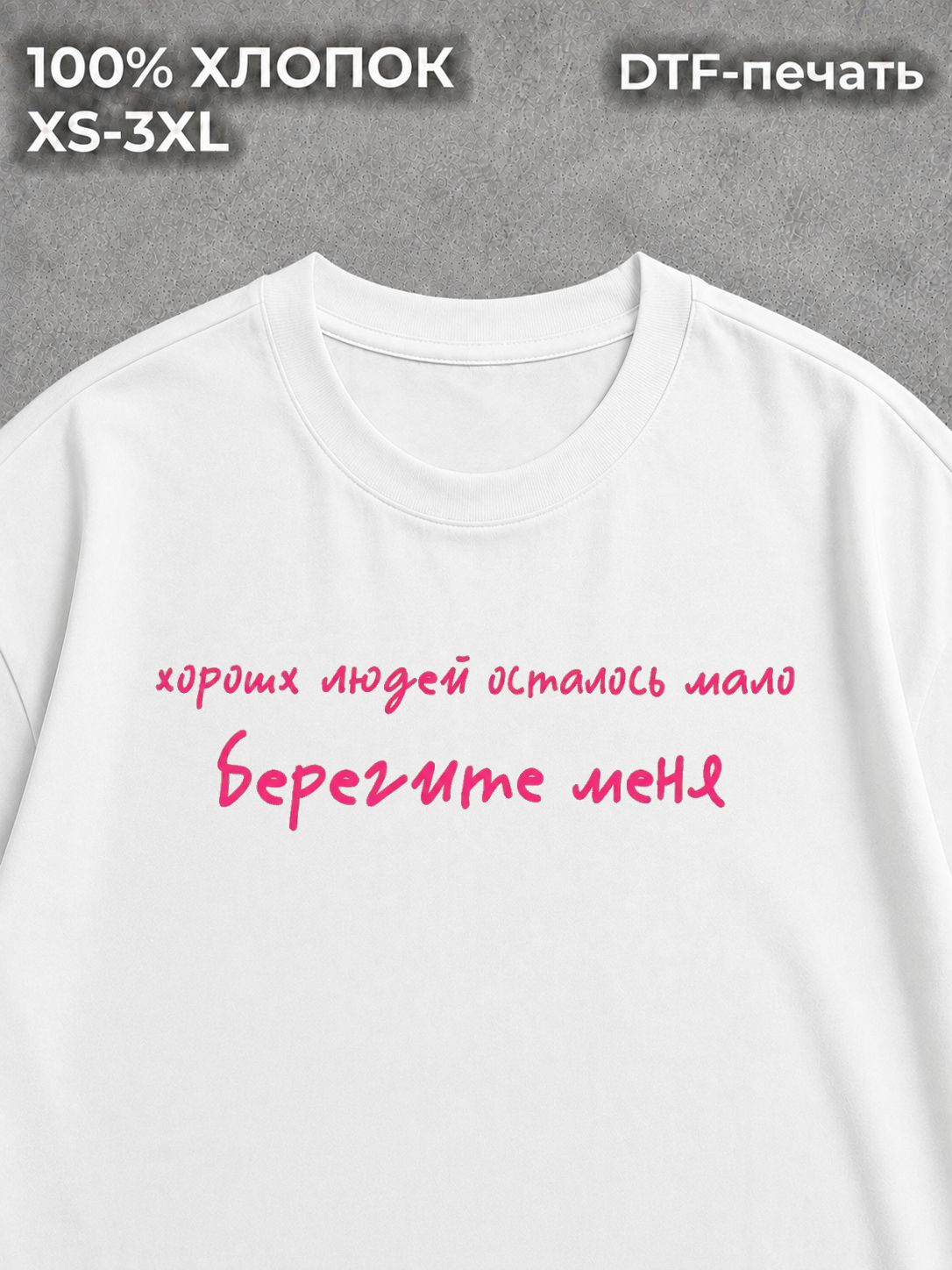 Футболка оверсайз с надписями
