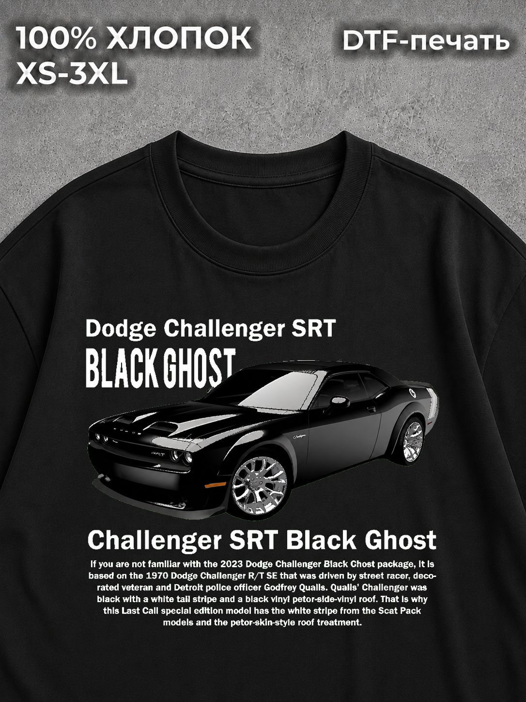 Футболка оверсайз Y2K Dodge Challenger SRT
