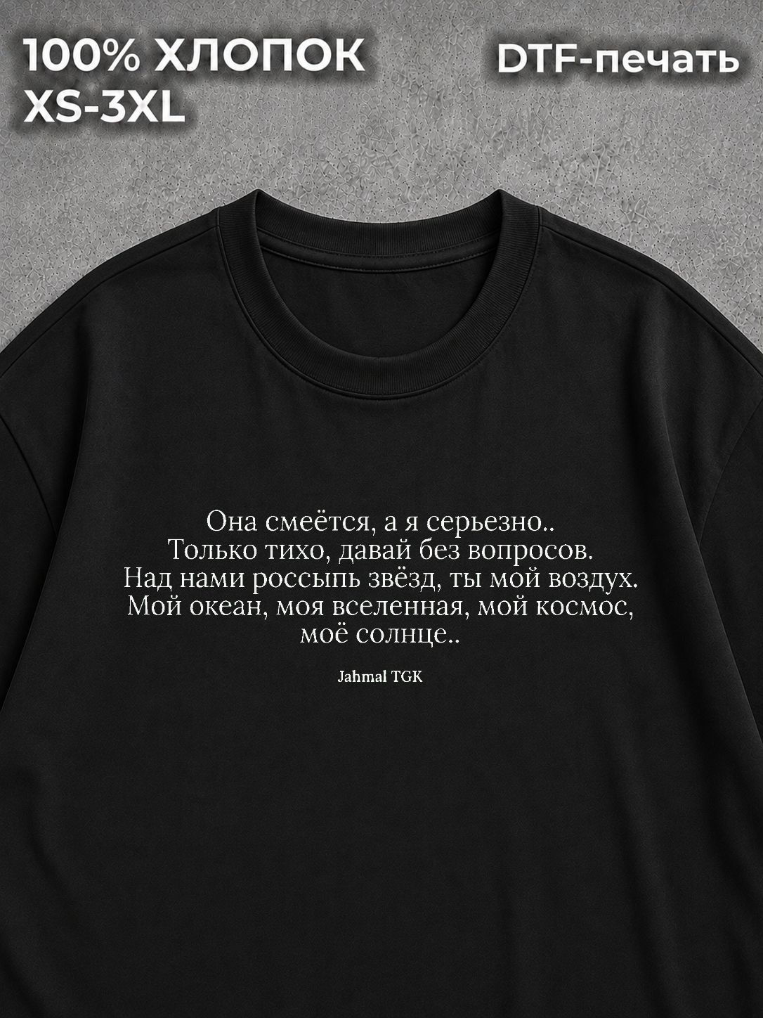 Футболка оверсайз