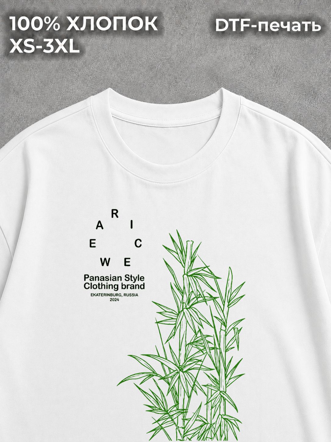 Футболка Rice