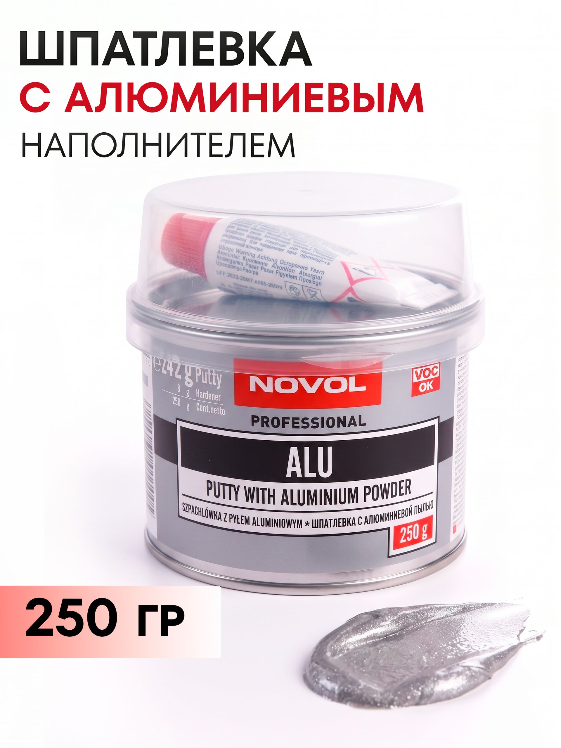 Novol 汽车原子灰, 250 毫升, 1 个, 灰色